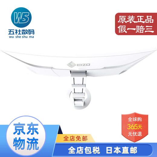 Yizhuo [Japan Direct Mail] Yizhuo (EIZO) professional computer monitor eye protection LCD display design and drawing display EV3895-WT [37.5 inches]