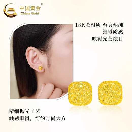 CHINA GOLD 18K gold sugar cube earrings for women, versatile straight needle light luxury niche high-end earrings birthday gift for girlfriend 18K gold sugar cube earrings, one pair, about 0.45g + brand gift box