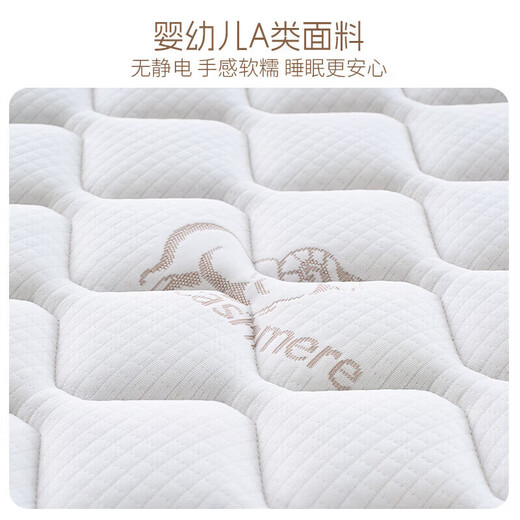 
Sweet Jubilee Hilton mattress 1.8*2m silent spring mattress coconut brown mattress latex mattress Simmons mattress alpaca ferret material [Ring protection 20CM] (movement model) 1350mm*1900mm
