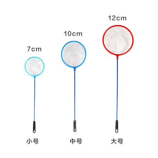 Fish tank fishing nets, aquarium supplies collection, small fishing fishing nets, ornamental fish harvesting shrimp nets, coarse nets, fishing nets, large, medium and small, 2 each