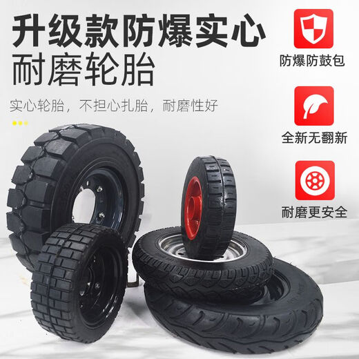 Electric tricycle 300-8400-12350-10400-8 solid tire modification after anti-tie and no inflation 28070 solid tire front wheel assembly