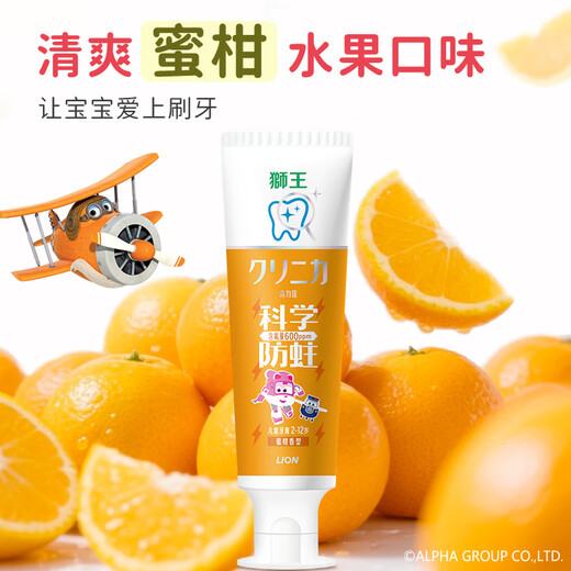 狮王（Lion）齿力佳儿童科学防蛀牙膏2-12岁150g草莓+葡萄+蜜柑新老包装随机