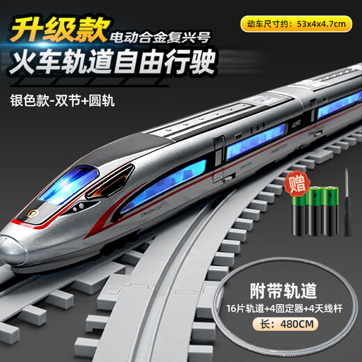 Kawei Remote Control Train Juguetes Ferroviario de alta velocidad Juego de fuxing aleación Modelo de trenes pequeños Regalo de tren de niños [Modelo de ferrocarril] Festival de festival eléctrico Double Festival