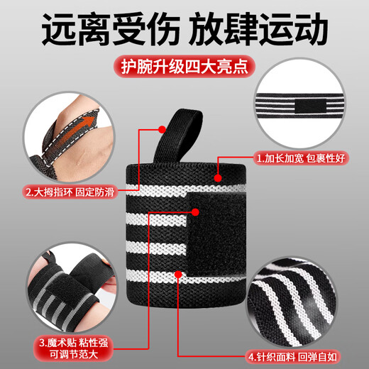 Pioneer wristbands, fitness wristbands, men's bench press push-ups, wrist sprain protective gear, strength training sports weightlifting belts, professional fitness wristbands, gray - two packs