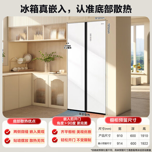 Midea M60 series 643 variable frequency first-level energy efficiency side-by-side door refrigerator household smart dual-system frost-free and odor-free ultra-thin bottom-embedded heat dissipation national supplement (supports Hongmeng Zhilian) MR-643WUKGPZE