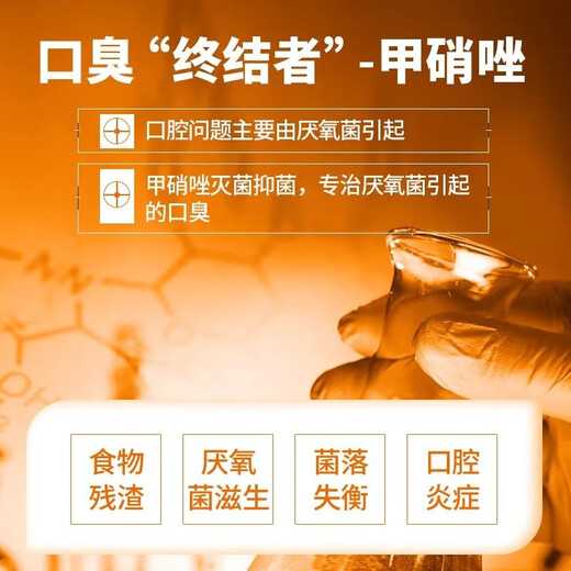 Pointe Catuli Metronidazole Tablets Dog Oral Ulcer Pet Bad Breath Stomatitis Gums Redness, Swelling and Pain Periodontitis Catuli Metronidazole Tablets