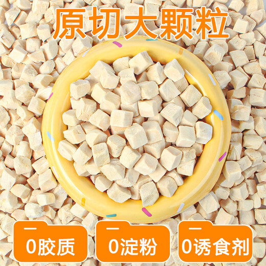 
Little Gushi freeze-dried chicken pellets chicken breast pet cat snack nutrition 520g pet cat dog family barrel chicken breast cat food chicken pellets 680g net content 500g * 3 barrels