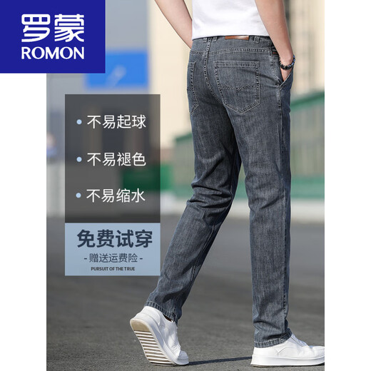 罗蒙（ROMON）夏季薄款天丝牛仔裤男2025新款直筒宽松男士水洗弹性修身潮流长裤 9866浅蓝(1条装) 29