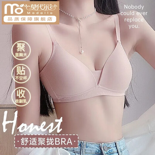 莫代尔无钢圈小胸聚拢内衣女夏季款防下垂收副乳调整型无痕光面文胸 淡粉色 4XL 32/70 透气薄杯