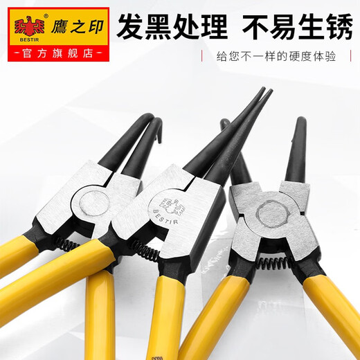 鹰之印卡簧钳两用挡圈钳多功能卡环钳子内直外弯内弯弹簧钳套装 5寸轴直 12111