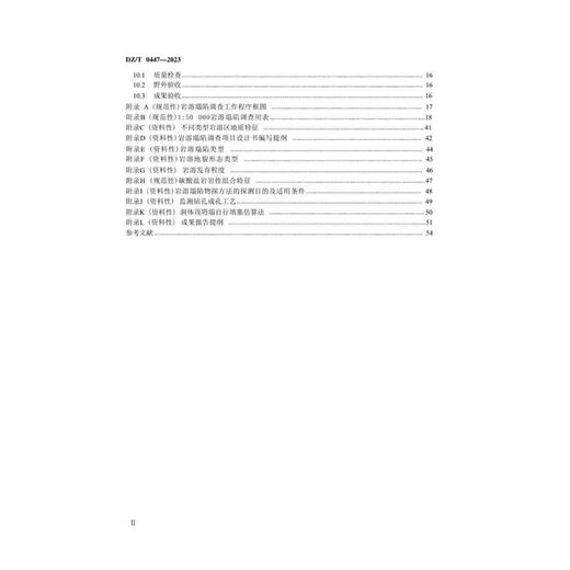
DZ/T 0447-2023 Karst collapse investigation specification (1:50000) Newly formulated 2024.1 12116. Default