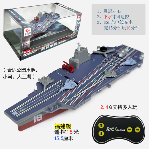 Mini remote control escort destroyer aircraft carrier simulated military warship ship model charging toy small speedboat royal blue sightseeing submarine-40mhz standard charging-send remote control battery + tools