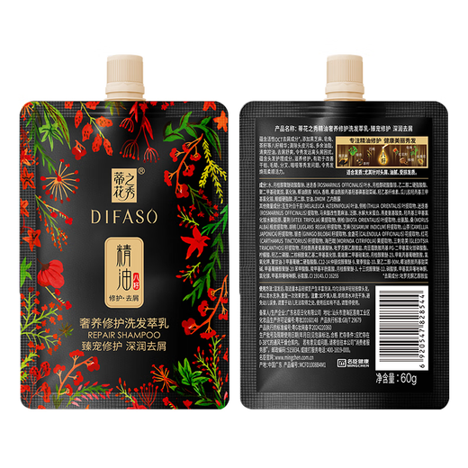 Dihuazhixiu Essential Oil Deep Moisturizing Anti-Dandruff Oil Control Fluffy Shampoo Small Bottle 60g JD.com Trial