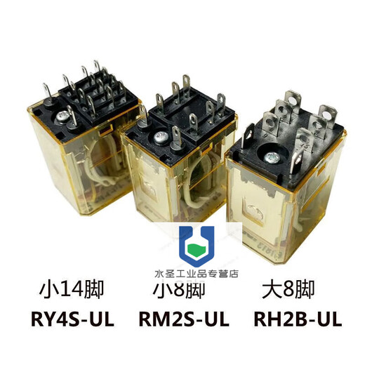 8-pin/14-pin relay RY4S-ULRM2SRH2BRH4BAC220V110VD24V12V AC HH52P-UL(RM2S) small 8-pin relay + adapted socket