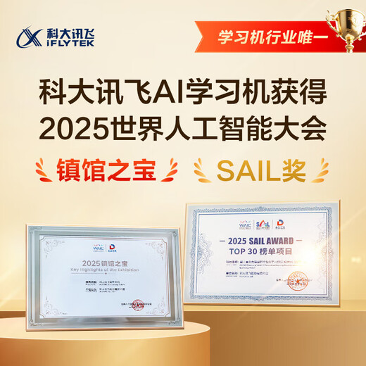 Iflytek Intelligent Learning Machine T30 Lite/T30 Pro Primary School Junior High School Universal Large Screen Eye Protection Student Tablet Learning and Training All-in-one Machine AI Precision Learning Endorsed by Sun Li T30 Pro 14.7 inches 12+512G