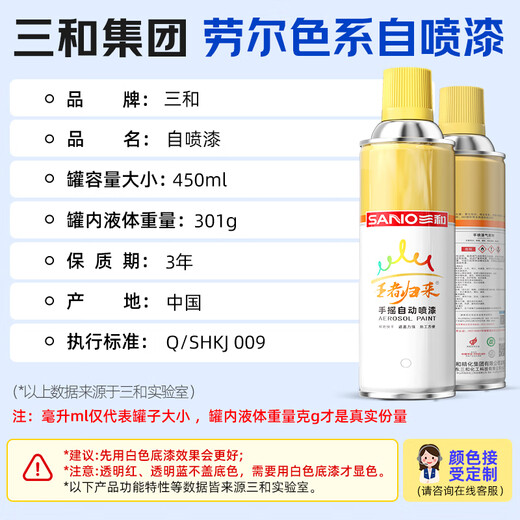 三和 自喷漆 防锈漆 金属漆 栏杆翻新漆 油漆涂料 速干喷漆 王者归来系列 劳尔色 国际色喷漆 RAL7021黑灰色