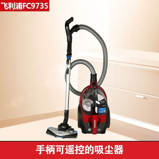 飞利浦PHILIPS吸尘器FC9735家用大吸力功率地毯静音螨除狗毛小型FC8632 XB2023官标配[1500W]