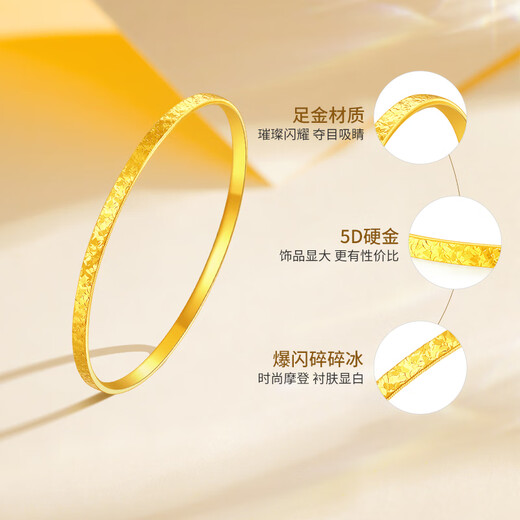 梦金园 碎碎冰黄金手镯 爆闪5D硬金足金素圈手镯女款 生日礼物 58号-约4.3g-面宽约0.3cm克重多退少补
