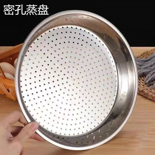 EMICRO thickened stainless steel wok household steaming tray thickened steaming tray steaming rack steamer round steaming sheet large capacity steaming grid grate perforated steaming tray 1 piece 34cm