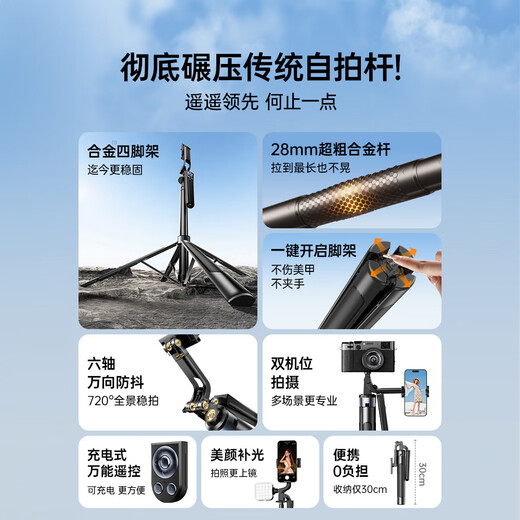 
ColorNow color engraving DGN A [2025 new model] Selfie stick live broadcast mobile phone stand portable travel floor tripod handheld selfie artifact concert shooting artifact 360 degrees rotating 1.8 meters [top anti-shake model] One-click opening + aluminum alloy quadrato