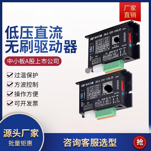 ZD original ZBLD.C20-400LR ZBLD.C20-120LR brushless motor driver controller keyboard