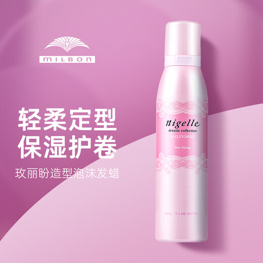 Milbon Kalezi styling mousse 200g foam hair wax hair gel styling curly hair fluffy elastin styling spray for women