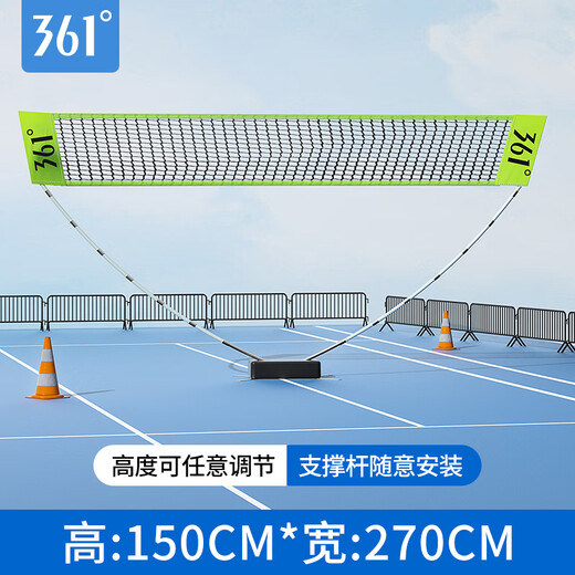 361 Badminton Net Frame Portable Folding Simple Professional Home Mobile Outdoor Venue Indoor and Outdoor Standard Green Portable Net Frame Easy to Carry No Specifications