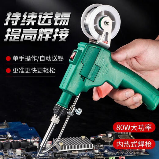 Yanran's new 80w high-power soldering gun hand-held electric soldering iron automatic tin delivery soldering gun repair welding repair set manual soldering gun + tin wire 5 rolls