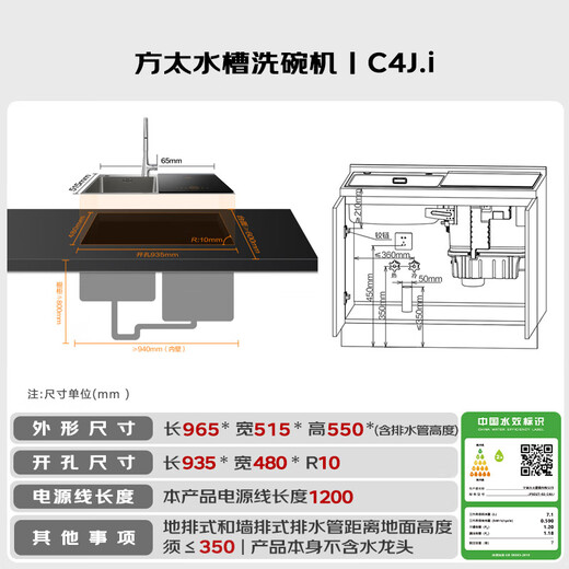 Fotile sink (right sink) dishwasher for home use, no need to bend over to wash dishes, ultra-thin door panel, integrated sink with built-in 02-C4J.i, trade-in national subsidy