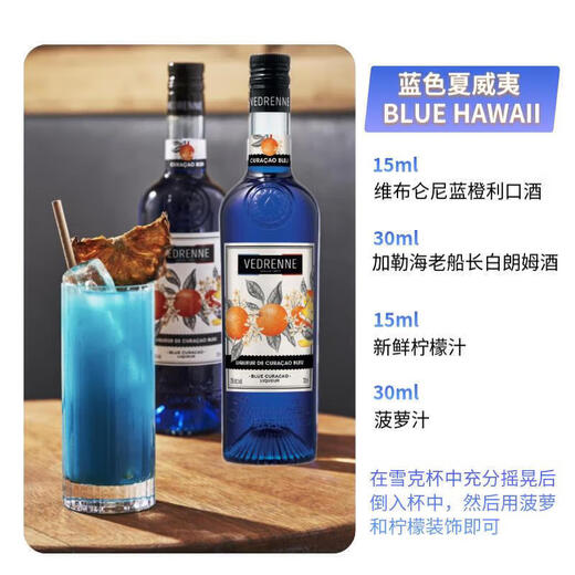 Vibrennili Liqueur Liqueur Cocktail Base Wine Imported Foreign Liqueur Bar Convenience Store Bar Baking and Made 30 Flavors Liqueur Liqueur Combination Set