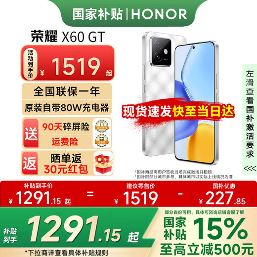 Honor X60GT National subsidy Snapdragon flagship chip Honor Oasis eye protection screen 6300mAh Qinghai Lake battery 5G new mobile phone Titanium shadow silver 12GB+512GB official standard configuration