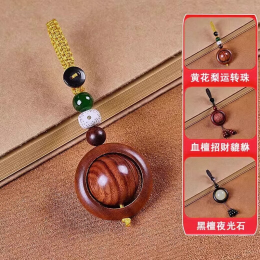 
Shilai Yuanzhuan keychain pendant small leaf red sandalwood wood texture mahogany pendant men and women hanging ornament pendant [rotable] sandalwood keychain