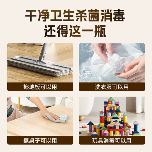 Instant compound quaternary ammonium salt disinfectant sterilization liquid 750ml medical disinfectant underwear underwear washing machine baby clothes