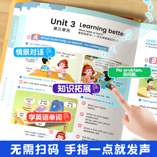 人教版三年级英语同步课堂发声书幼儿英文零基础入门学习神器单词音标字母3-6年级小学生听读记背日常情景对话儿童启蒙有声学习机会说话的早教点读中英文双语绘本 英语同步课堂书+汉语拼音自然拼读+语文同步识字