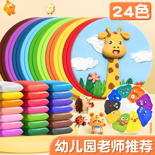 Mingyu 24-color ultra-light clay children's primary school students' white clay is safe and non-toxic kindergarten handmade diy space mud plasticine clay large packaging material package opening student birthday gift