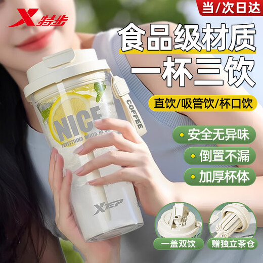 XTEP flower tea cup portable men's and women's outdoor fitness plastic coffee cup, large capacity, cold brew tea kettle, summer white