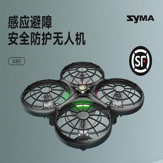 SYMA X80 remote control aircraft children's induction obstacle avoidance and fall-resistant four-axis drone toy for primary school students SYMA