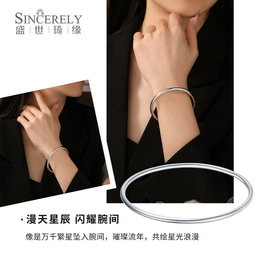 Shengshi Qiyuan platinum bracelet for women pt950 platinum bracelet solid bracelet smooth plain ring bracelet bracelet inner diameter 50mm weight 14-15g thick about 2.3mm