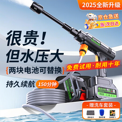 Dachang Lanyue car wash water gun ultra-high pressure household flushing spray gun car washing machine wireless cleaning brush car pump high-power car washing artifact 300W hot-selling upgraded supercharged version + dual electric + adjustable pressure gun head + aviation soft bag German brushless induction motor car washing high-pressure spray gun watering flowers and floor washing powerful cleaning machine