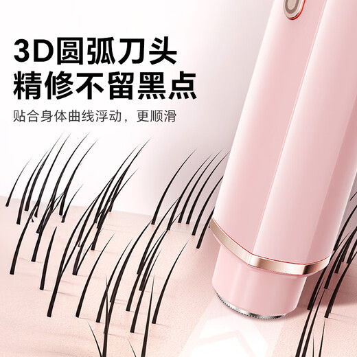 
Yangshi Hair Shaver Women's Private Parts, Pupils, Armpits, Legs, Bikini Full Body Electric Double-Head Hair Elimination Device