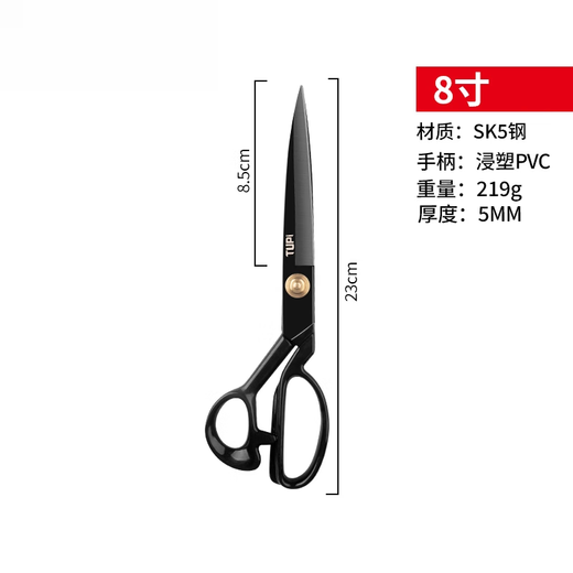 麦舒特德国裁缝剪刀专用高硬度锋利服装衣服裁布缝纫剪子工业大剪刀 8寸裁缝剪【65锰钢】