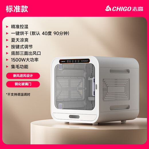 Chigo pet drying box cat and dog dryer fully automatic intelligent large capacity low noise household cat dryer standard 73L 6D surround drying + one-button drying maximum power 1500W