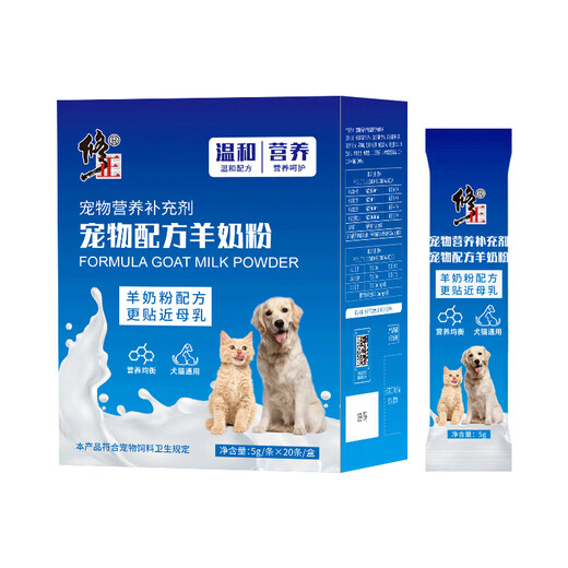 Correction of high calcium goat milk powder for puppies and kittens, nutritional supplements for cats, dogs and pets, postpartum calcium supplement for adult dogs, 1 box, close to breast milk, 1 box, 20 bags