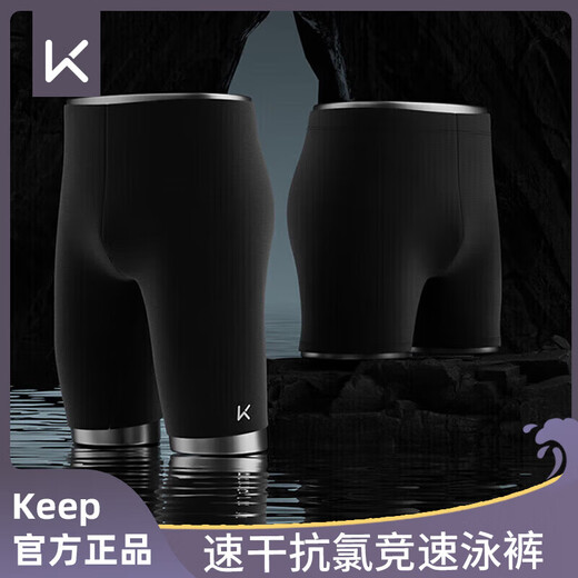 Keep swimming trunks for men, anti-embarrassing, quick-drying, anti-chlorine professional swimwear, large size swimwear, swimming equipment, black XL
