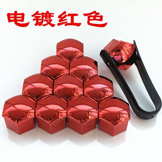 
Litian adapts to BMW 12357 series X1X3X4X5X6 car tire screw cap nut modified cover ordinary red 20 pieces + clip