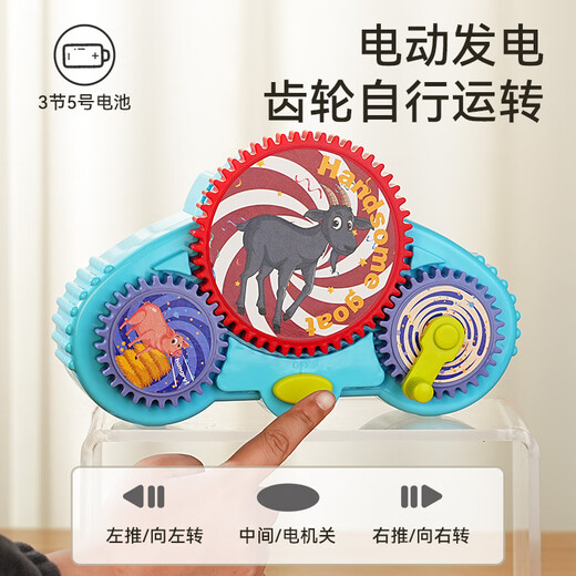 Taotao Genius Ever-Change Electric Gear Building Blocks Diy Educational Toys Boy Building 3-6 Years 2 Birthday Gift Ideas