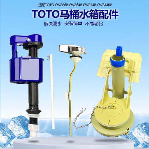 Toto Water впускной клапан запчасти для туалетов аксессуары для туалета CW886B 864 854 844RB Полный комплект аксессуаров бака воды