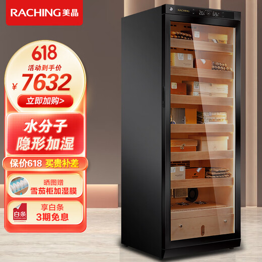 Meijing (raching) C330A Solid Wood Constant Temperature and Humidity Humidor Cabinet Precise Temperature Control and Humidity Control Humidifier Real Air-cooled Frost-free Home Humidor Cabinet Starry Sky Black (Canadian Cedar Wood Shelf) 330L
