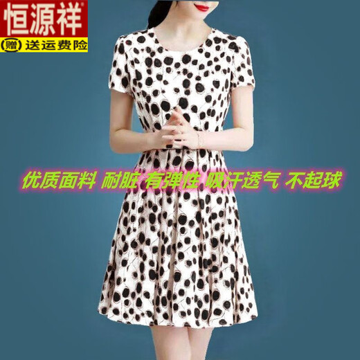 恒源祥（HYX）夏季短袖冰丝连衣裙2025新款小个子妈妈夏天裙子气质碎花洋气女装 【冰丝9905花】 M 【建议100内以下穿】