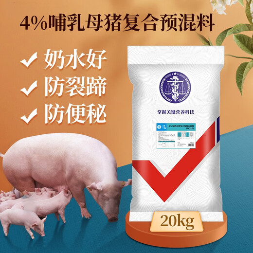 Hua livestock 4% medium pig premix piglet feed piglet growing pig fattening fattening pig compound feed manufacturer lactating sow whole ton as low as 84/bag